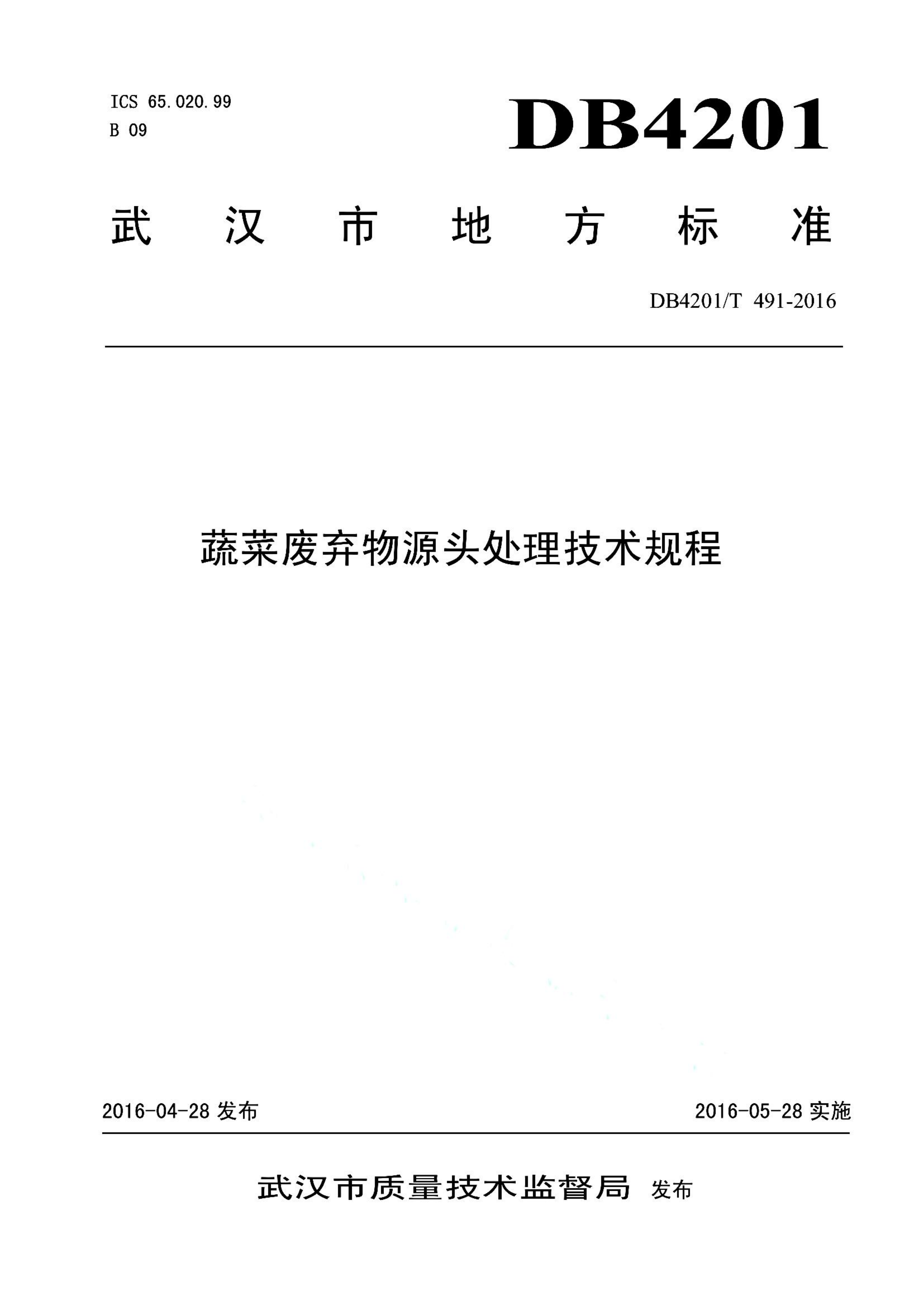 资源详情图